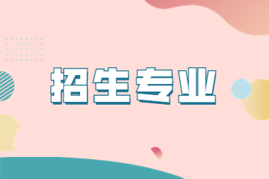 2023年河南專升本本專科專業對照表