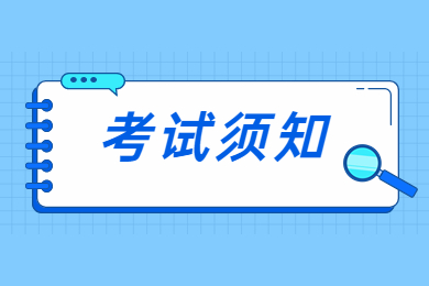 2023年新鄉(xiāng)醫(yī)學院三全學院專升本考試須知