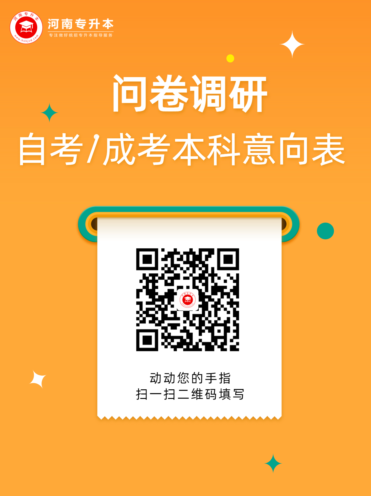 學(xué)歷提升沒有盡頭,專升本落榜考生也能拿本科學(xué)歷!
