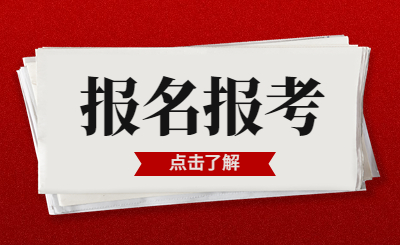 2024年河南專升本報(bào)考條件是什么
